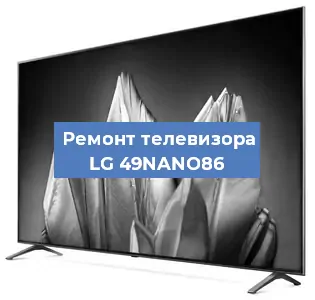 Замена материнской платы на телевизоре LG 49NANO86 в Краснодаре